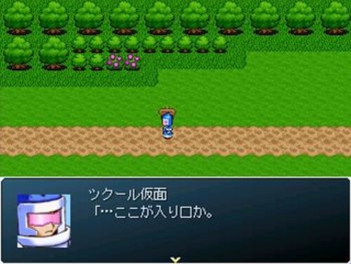 正義の味方ツクール仮面～激闘編～ Game Screen Shot4