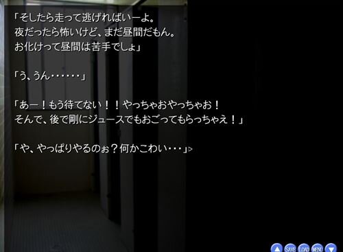学校七不思議～小学校の花子さん２～ Game Screen Shot1