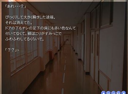 学校七不思議～小学校の花子さん２～ Game Screen Shots
