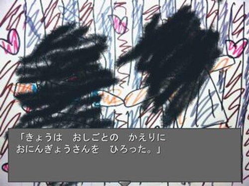 仮面の男 Game Screen Shots