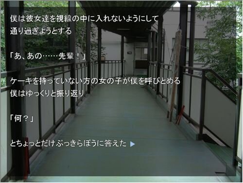 初恋 Game Screen Shot1