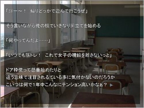 初恋 Game Screen Shot2