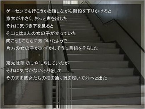 初恋 Game Screen Shot3