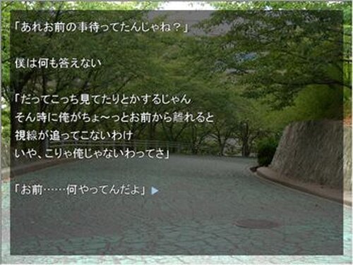 初恋 Game Screen Shot4