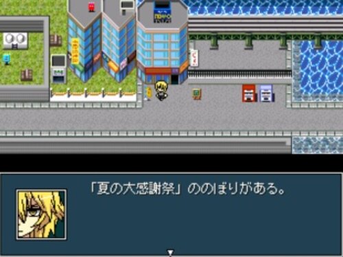 ヤンデレラ Game Screen Shot2