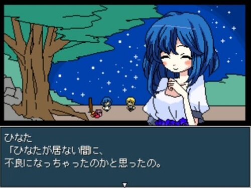 ヤンデレラ Game Screen Shot3