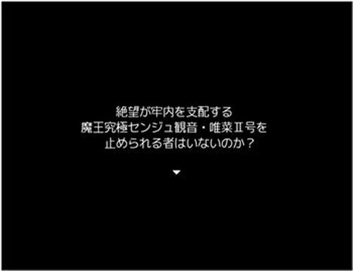 変態色情魔王　究極センジュ観音・唯菜Ⅱ号 Game Screen Shot3