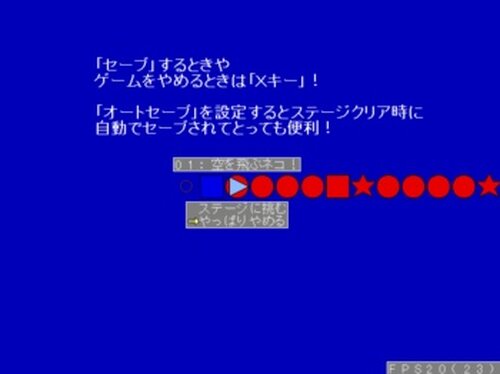トラネコスカイヤー Game Screen Shot3