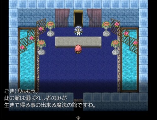 Yakata Game Screen Shot1