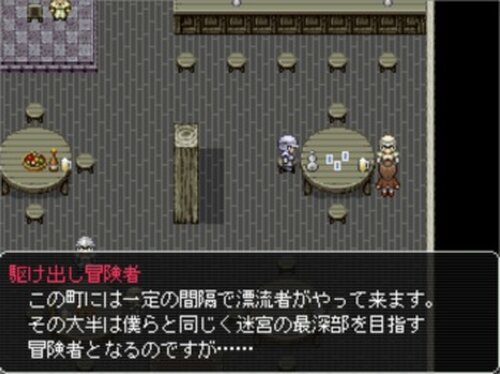 終園のゲヘナ Game Screen Shot2
