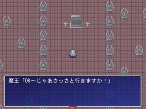 伝説の魔王 Game Screen Shot5
