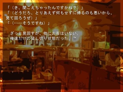 銀色ペンダント Game Screen Shot1