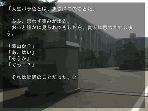 銀色ペンダント Game Screen Shot2