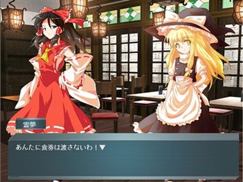 EAT&BITE with東方 Game Screen Shot3