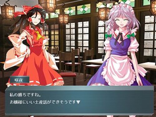 EAT&BITE with東方 Game Screen Shot5