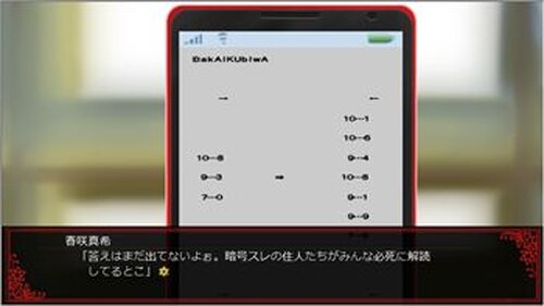あかいくびわ刹 体験版 Game Screen Shot3