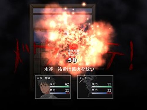 夢幻地獄 Game Screen Shot5