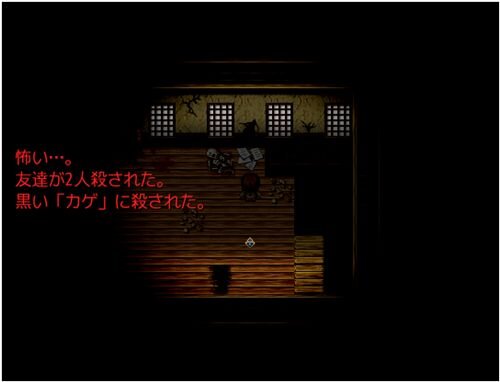 生贄たちガ嗤ウ夜 Game Screen Shot1