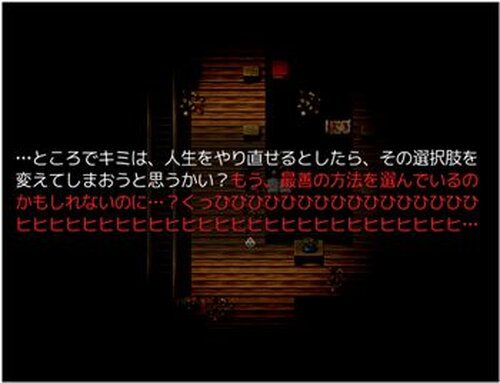 生贄たちガ嗤ウ夜 Game Screen Shot5