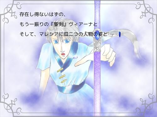 女神の大地-prelude- Game Screen Shot1