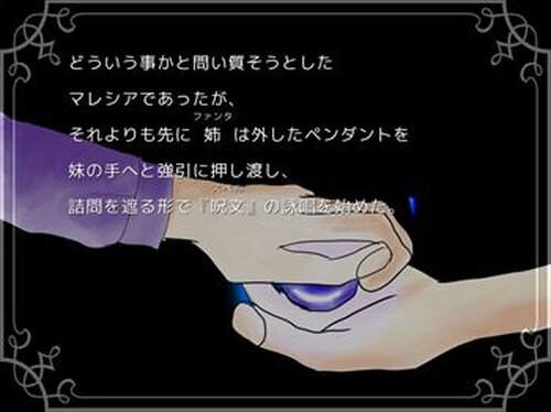 女神の大地-prelude- Game Screen Shot2