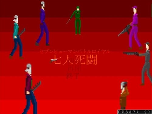 七人死闘　～sevenhumans battleroyal～ Game Screen Shot2