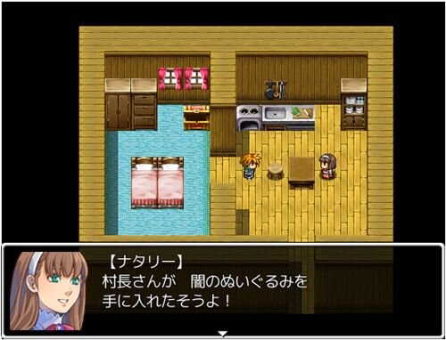 闇のぬいぐるみ Game Screen Shot1