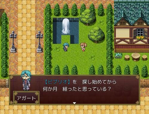 幻影のビブリオ Game Screen Shot