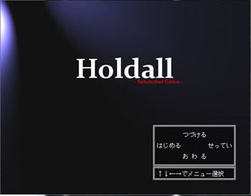 HOLDALL -Refurbished Edition- Game Screen Shot2