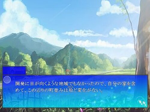 ポックリが鳴った夏 Game Screen Shot4