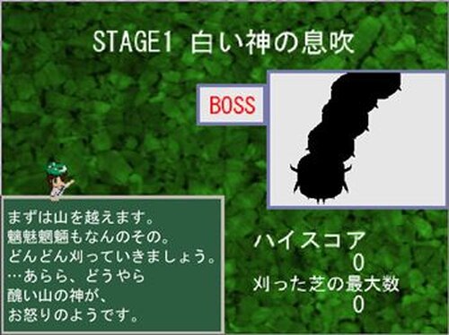 芝刈り姫 Game Screen Shot3