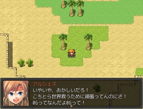 勇者アルシェスの冒険 Game Screen Shot1