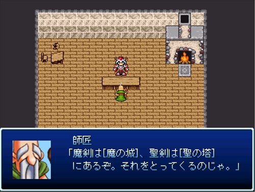 剣士の試練 Game Screen Shot