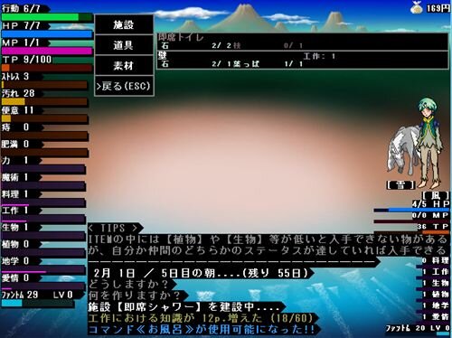 ぢきゅうぢそく Game Screen Shot1