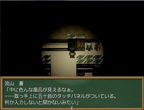 人喰いさん Game Screen Shot