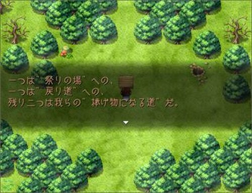 村娘と森のざわめき Game Screen Shot3
