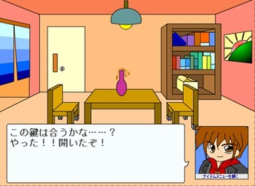 The お宝 Game Screen Shot3
