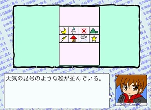 The お宝 Game Screen Shot5