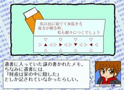 The お宝 Game Screen Shots