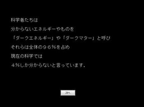 修行者の生活 Game Screen Shot3