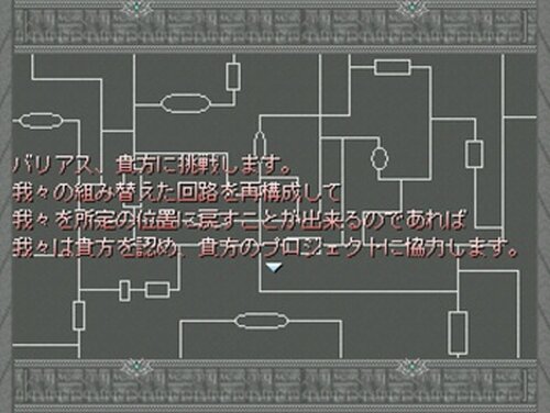 Xamino -Circuit- Game Screen Shot3