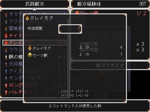 武器に願いを＋ Game Screen Shot3