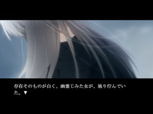 冬のさざなみ Game Screen Shot4