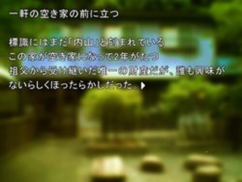 空蝉の唄 Game Screen Shots