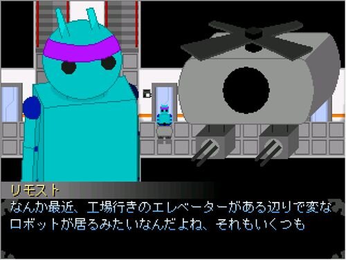 ロボティックス・ワールド Game Screen Shot