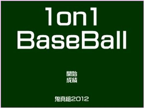 1on1 Baseball Game Screen Shot2