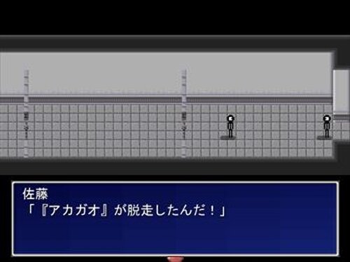 ～アカガオ～ Game Screen Shot4