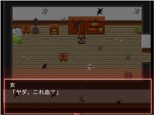 少女の家　―カエルヒト― Game Screen Shot3