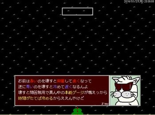 遅刻怪獣～Hurry up Monstar～ Game Screen Shot2