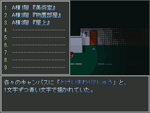 ユキと迷宮学校 Game Screen Shot5